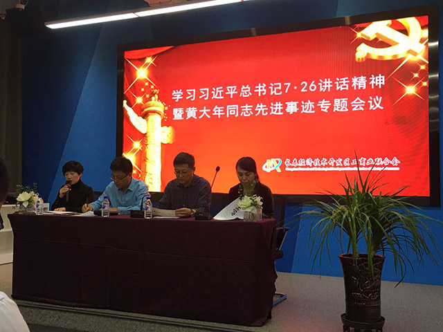 關于貫徹十九大精神的黨員學習